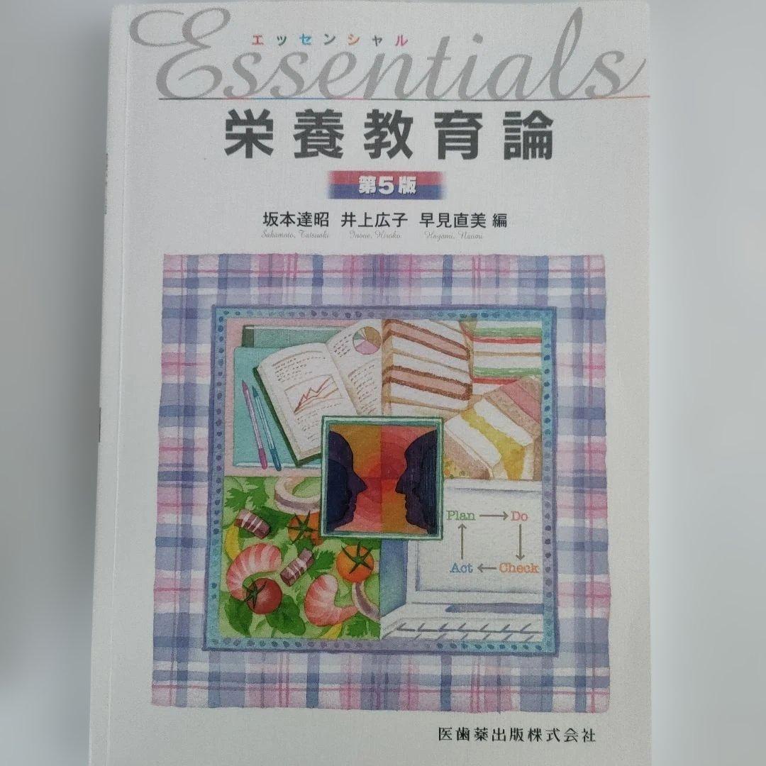 栄養士　短大で使用した教科書　15冊