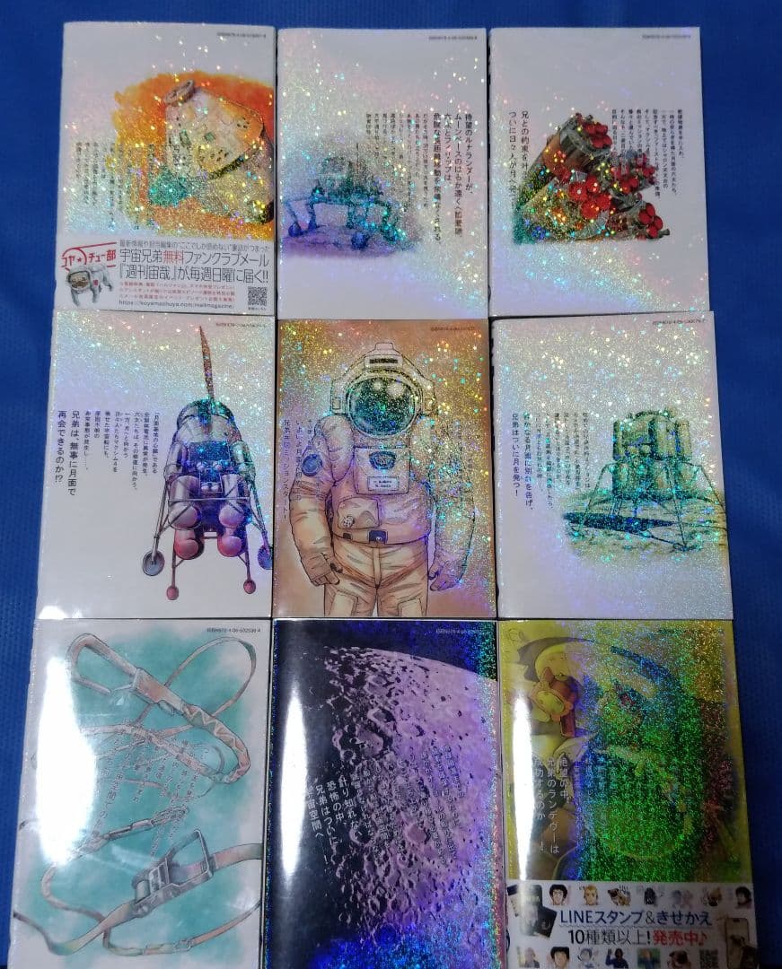 宇宙兄弟 1～45巻 全巻セット