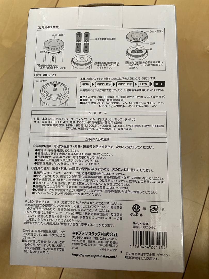 雷神COBランタン NE 753ランタンスタンド220 セット