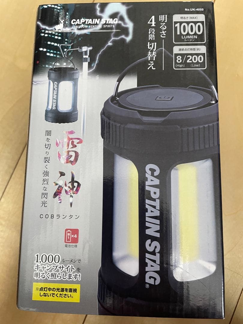 雷神COBランタン NE 753ランタンスタンド220 セット