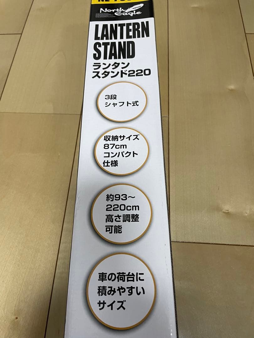 雷神COBランタン NE 753ランタンスタンド220 セット