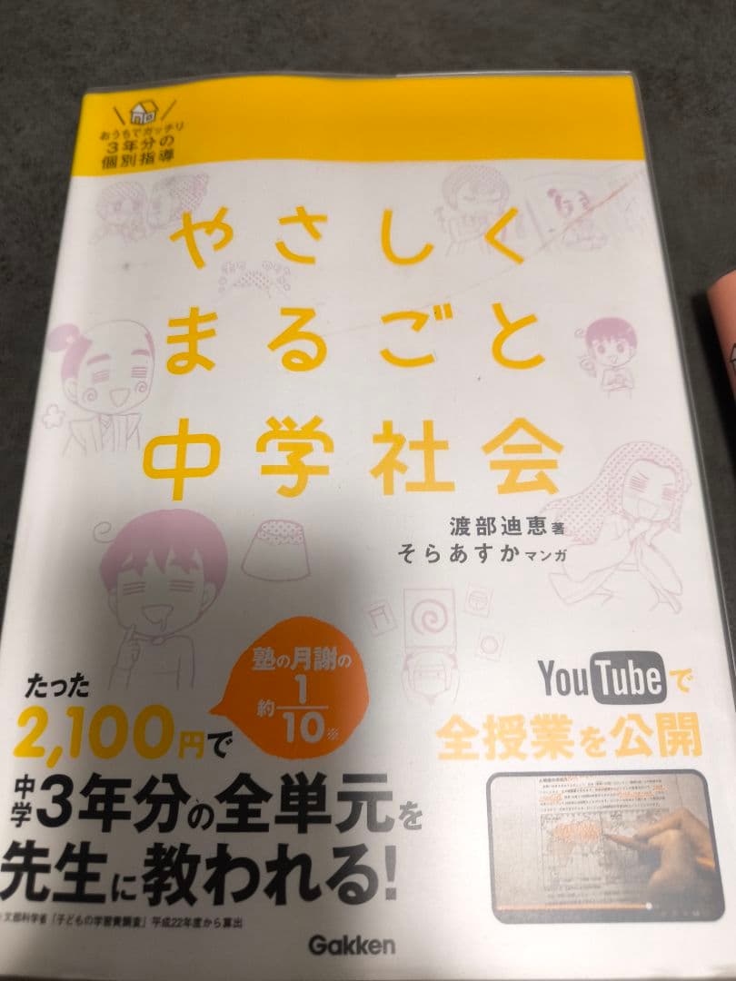 どんきち　中学生　参考書セット