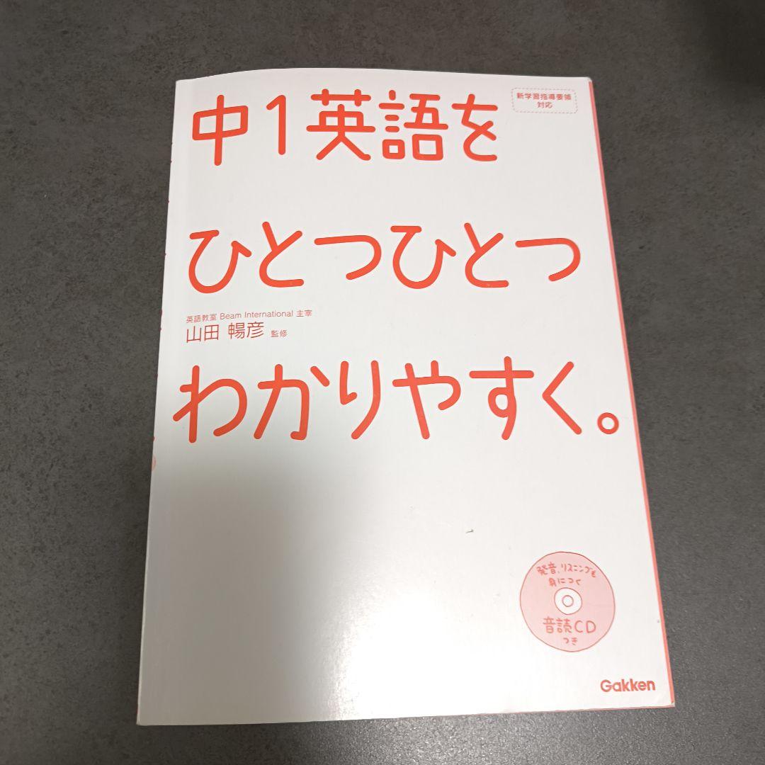 どんきち　中学生　参考書セット