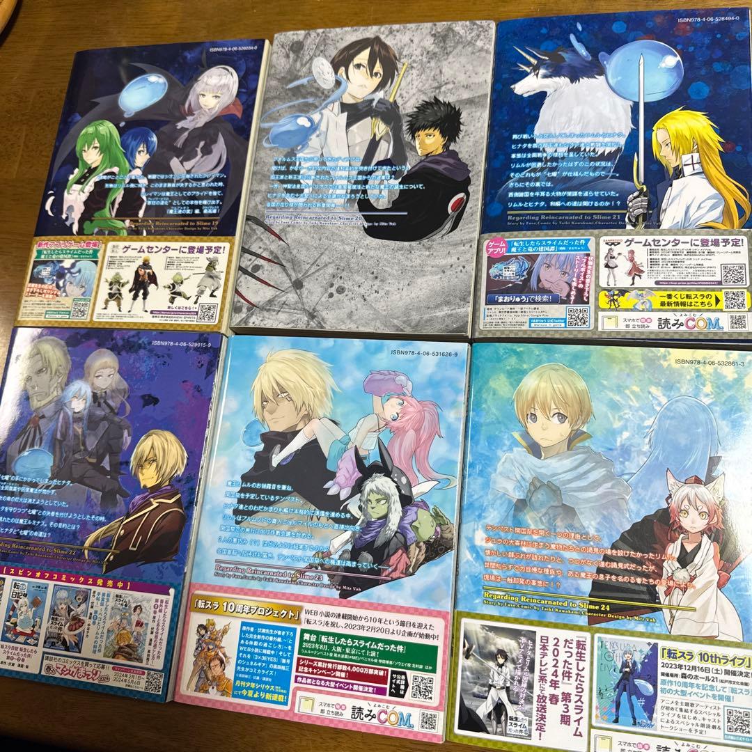 転生したらスライムだった件 1〜30巻　全巻セット　まとめ売り　漫画　マンガ