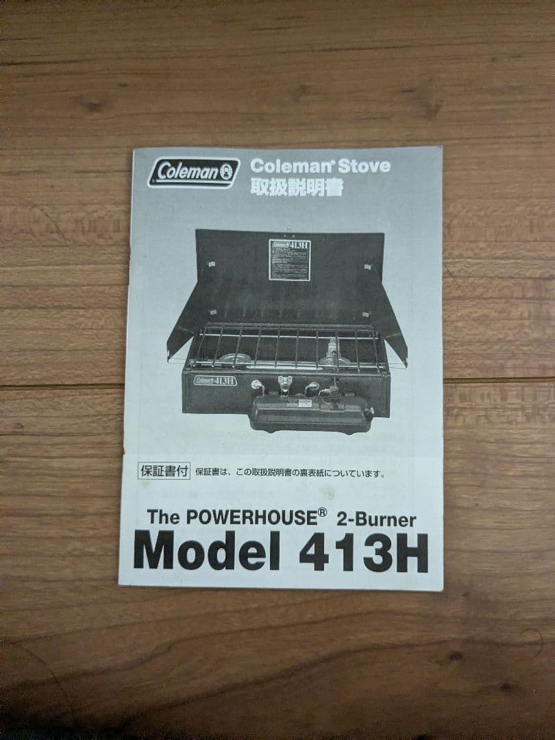 コールマン　ツーバーナーストーブ413H　40thリミテッド　ライムグリーン