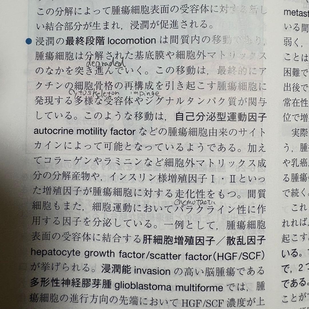 ロビンス基礎病理学 原著第10版 電子書籍付(日本語・英語)