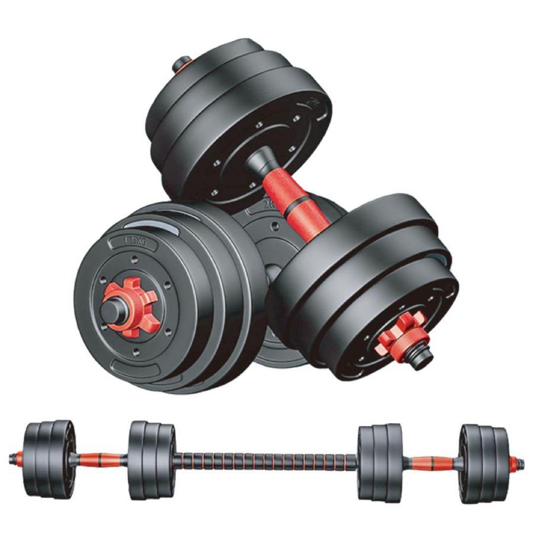 【新品】ダンベル 可変式 20kg 2セット 40kg 3way多機能 バーベル