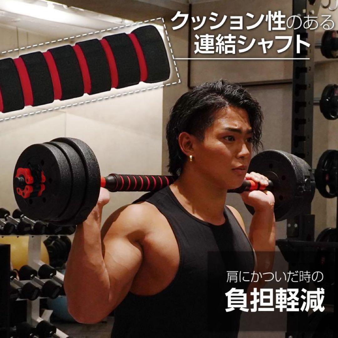 【新品】ダンベル 可変式 20kg 2セット 40kg 3way多機能 バーベル