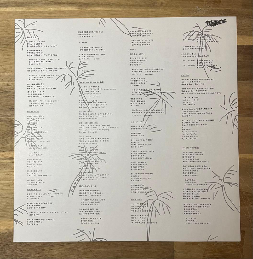 美品LP 希少な見本盤 マスターサウンド 大滝詠一 A LONGVACATION