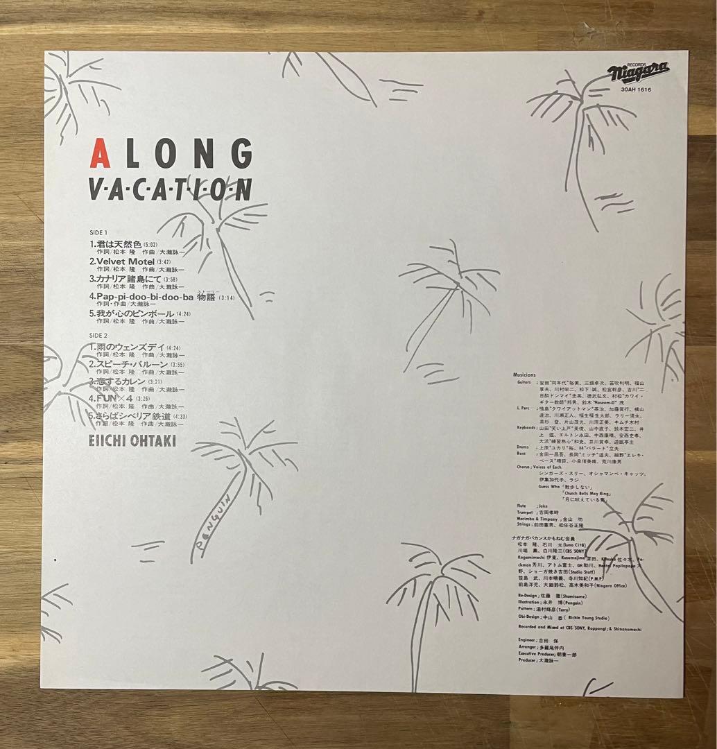 美品LP 希少な見本盤 マスターサウンド 大滝詠一 A LONGVACATION