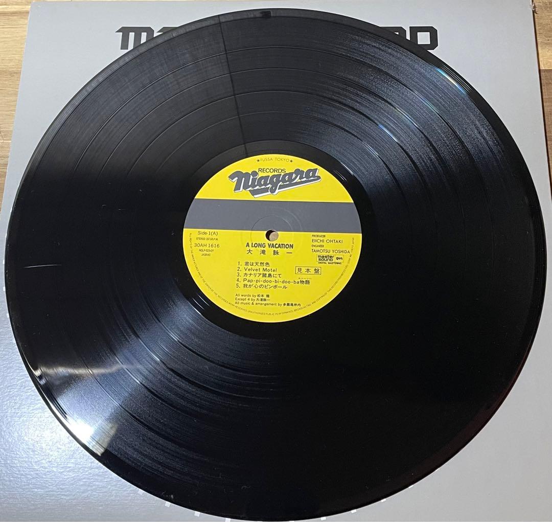 美品LP 希少な見本盤 マスターサウンド 大滝詠一 A LONGVACATION