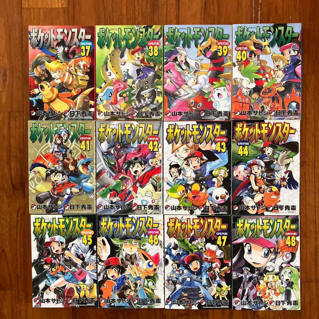 ポケットモンスターSPECIAL. 1〜33巻　37〜52巻　54〜60巻