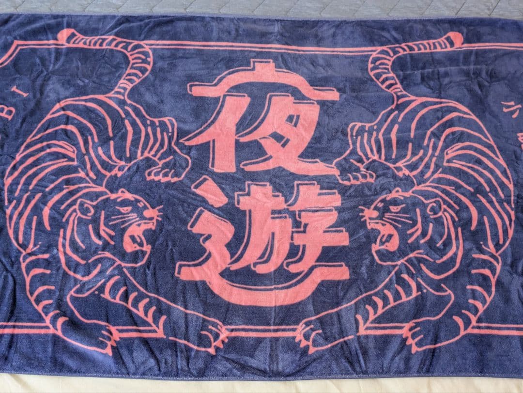 YOASOBI　ビーチタオル　夜遊