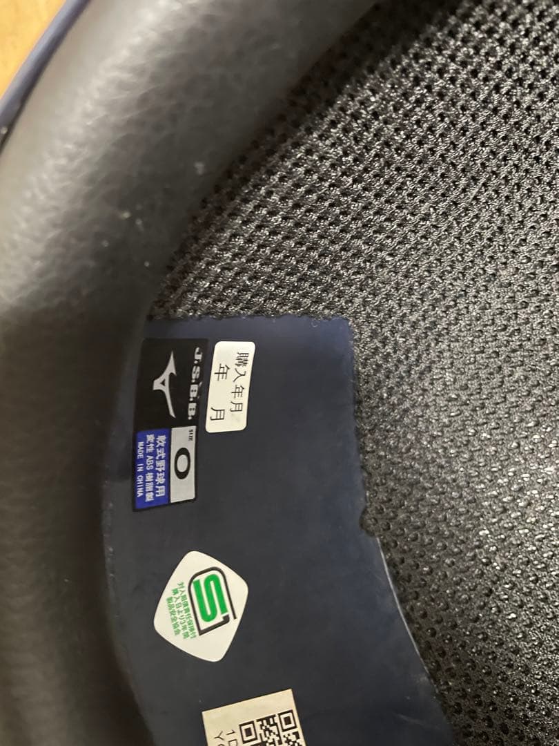 ミズノ プロキャッチャー防具一式軟式用ネイビー/ホワイト バッグ付き