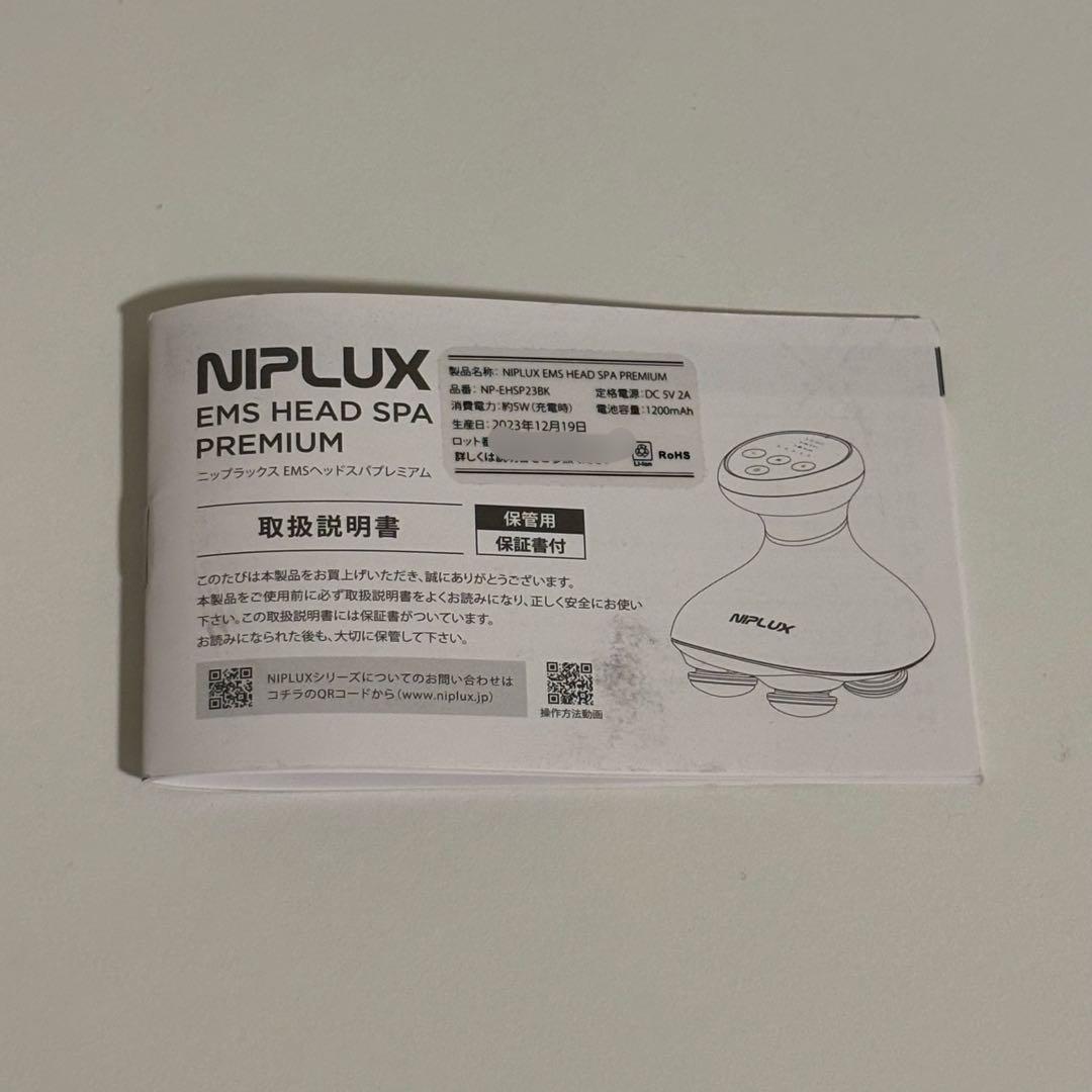 NIPLUX EMS ヘッドスパマッサージ