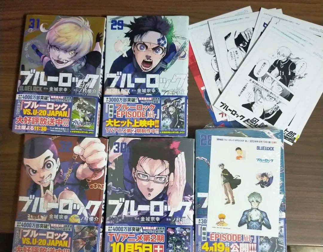 ブルーロック1巻〜32巻＆特典(ポストカード） (27巻〜32巻は新品未開封)