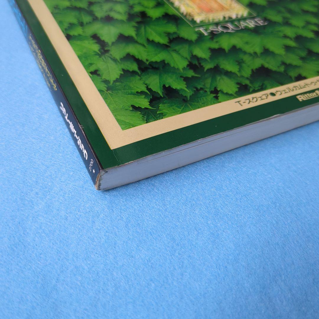 T-SQUARE 楽譜 Welcome to the Rose Garden