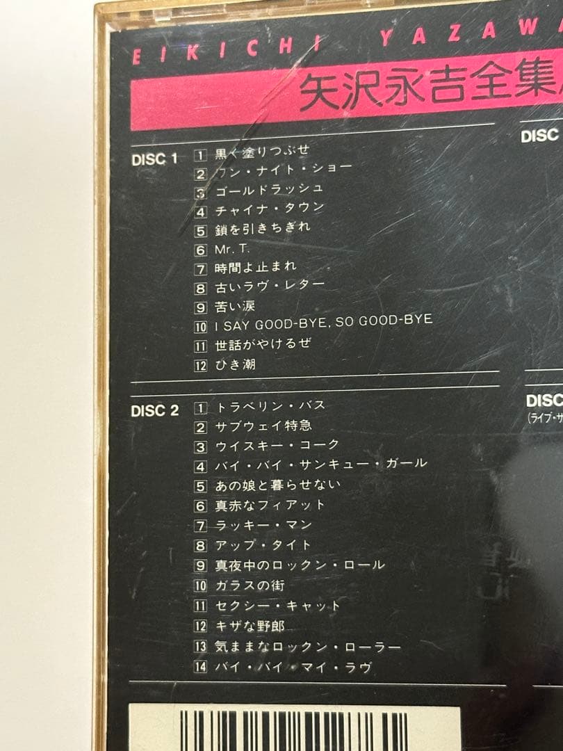 矢沢永吉 全集 E.YAZAWA CD4枚組