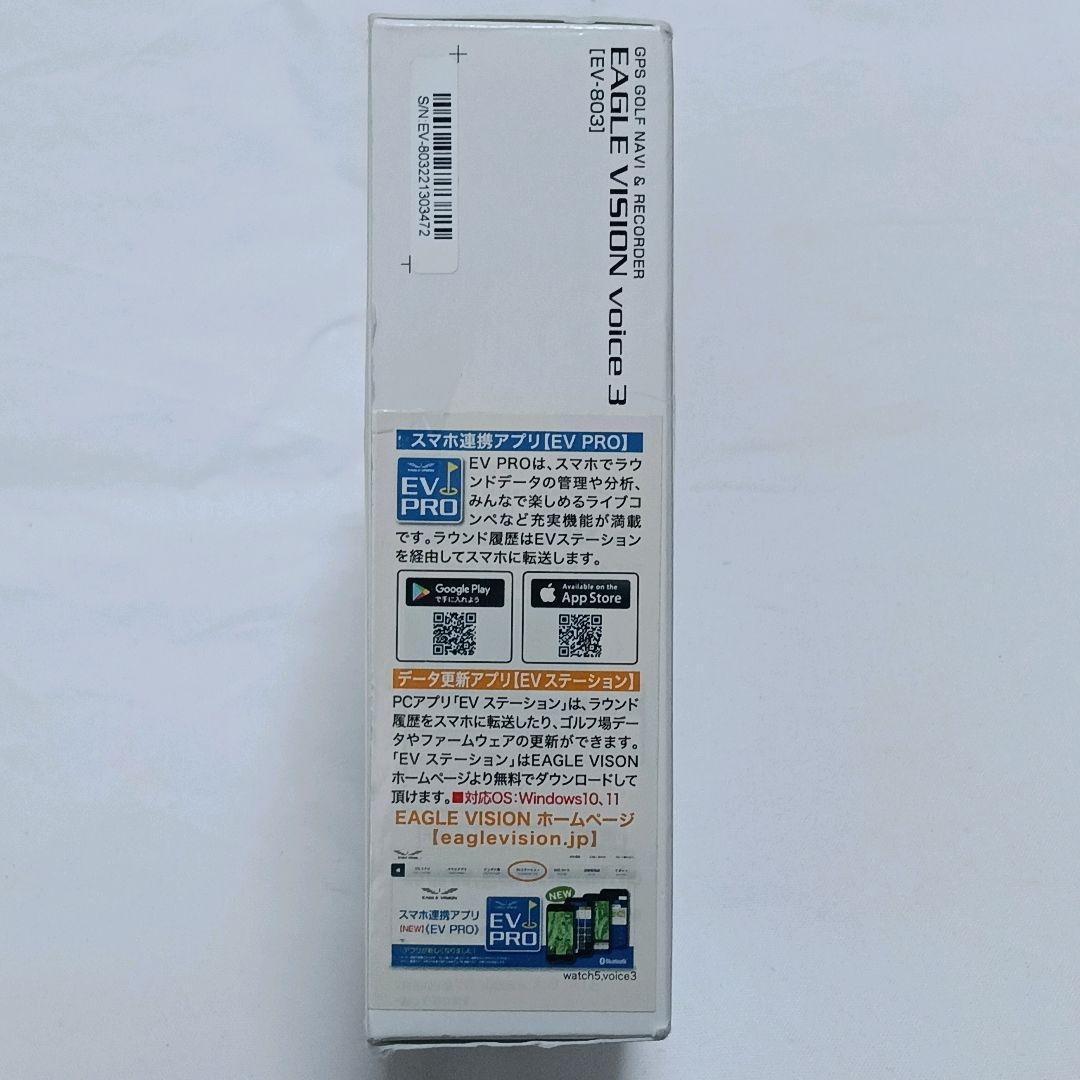 Eagle Vision voice 3 GPSナビ EV-803♡G2