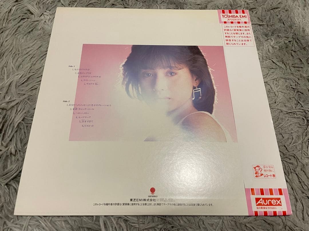 辻沢杏子 杏子... ストーリー LP