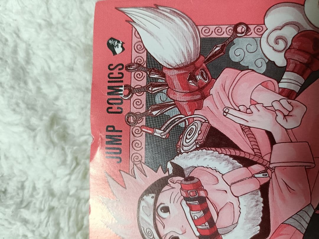 【希少】NARUTO ナルト 1巻 初版 岸本斉史