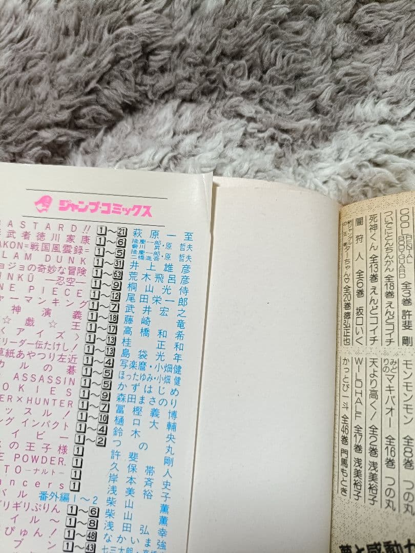 【希少】NARUTO ナルト 1巻 初版 岸本斉史