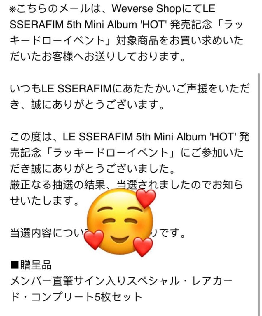 LE SSERAFIM ルセラフィム サクラ　直筆サイン入り