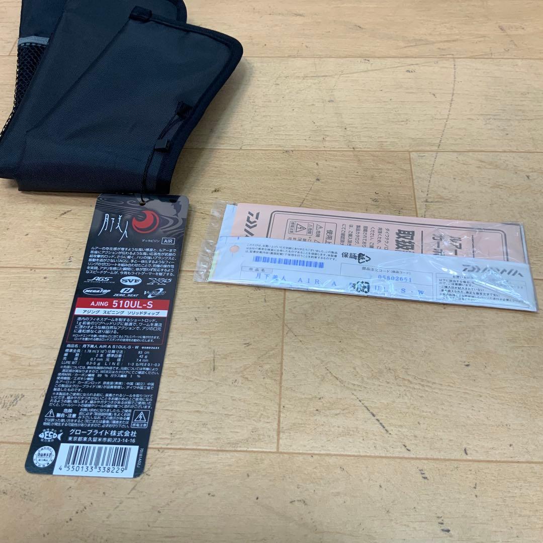 ダイワ　23月下美人AIR AJING 510UL-S