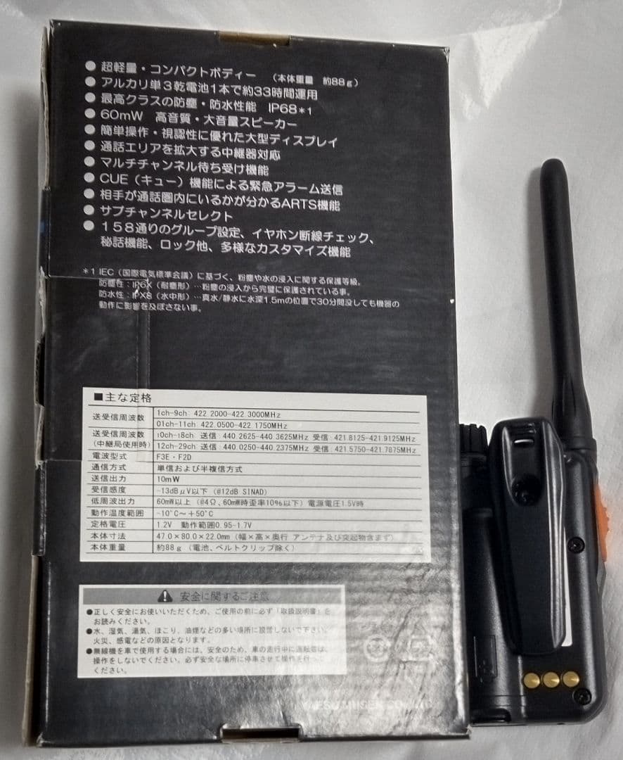 STANDARD HORIZON SRS 210 A ブラック