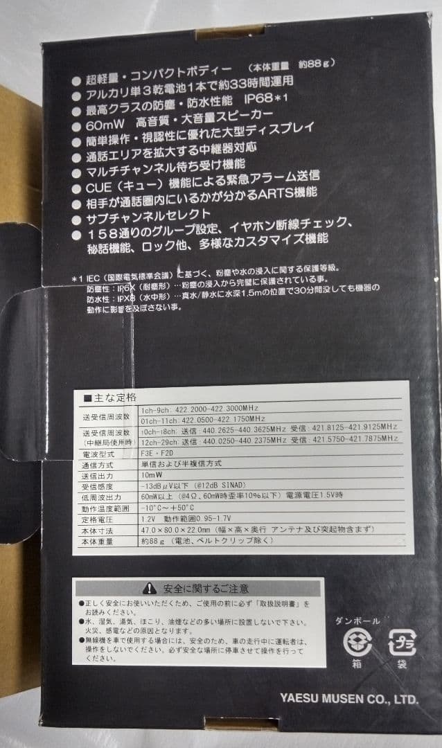 STANDARD HORIZON SRS 210 A ブラック