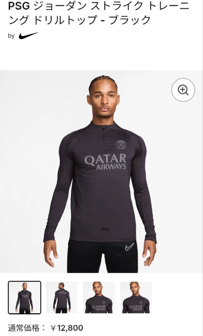 新品NIKE×PSG×JORDANパリサンジェルマンストライクドリルトップＸＬ