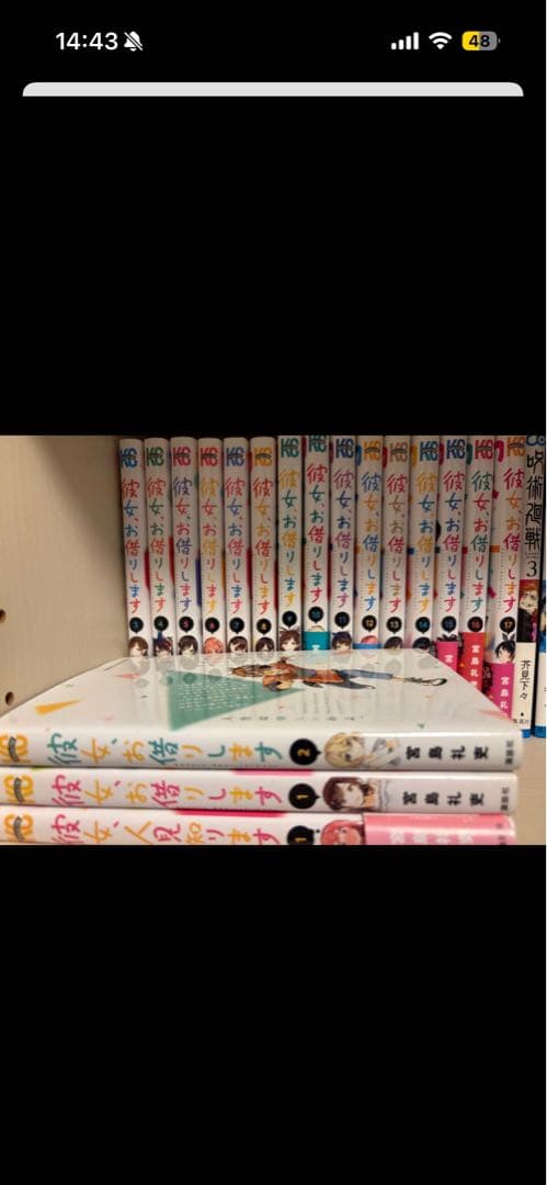 ラブコメ漫画まとめ売り