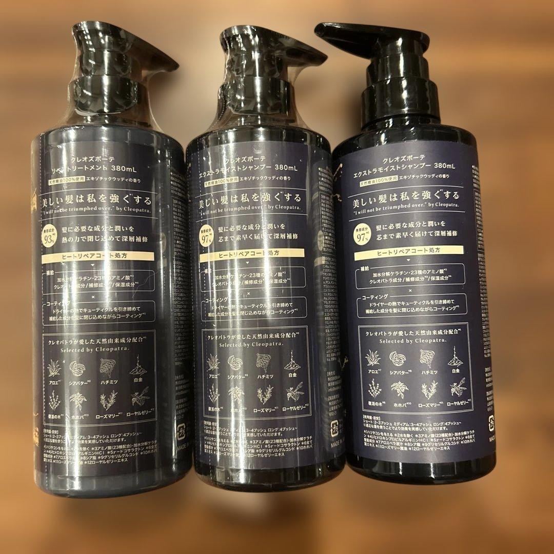 cleo's クレオズボーテシャンプー トリートメント 3本セット