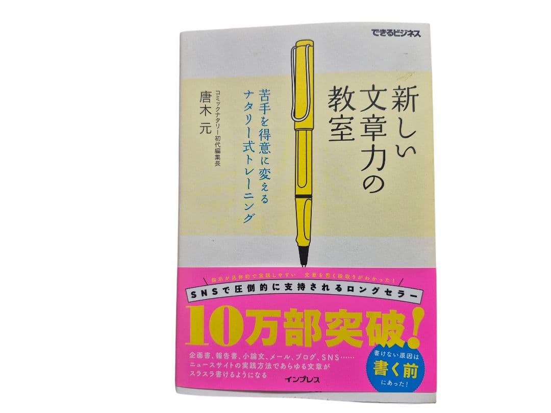 営業 ビジネス 心理学 etc 本 まとめ売り