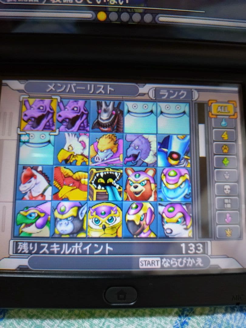 あ*は様 ドラゴンクエストモンスターズ ジョーカー3 プロフェッショナル