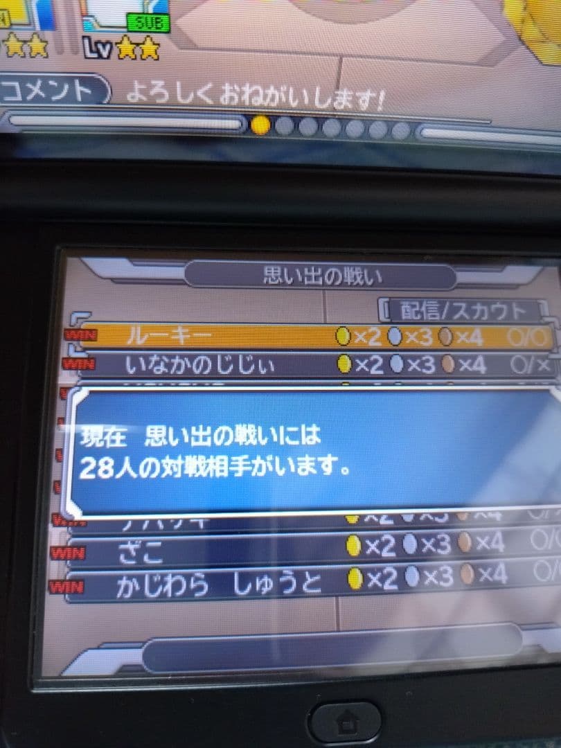 あ*は様 ドラゴンクエストモンスターズ ジョーカー3 プロフェッショナル