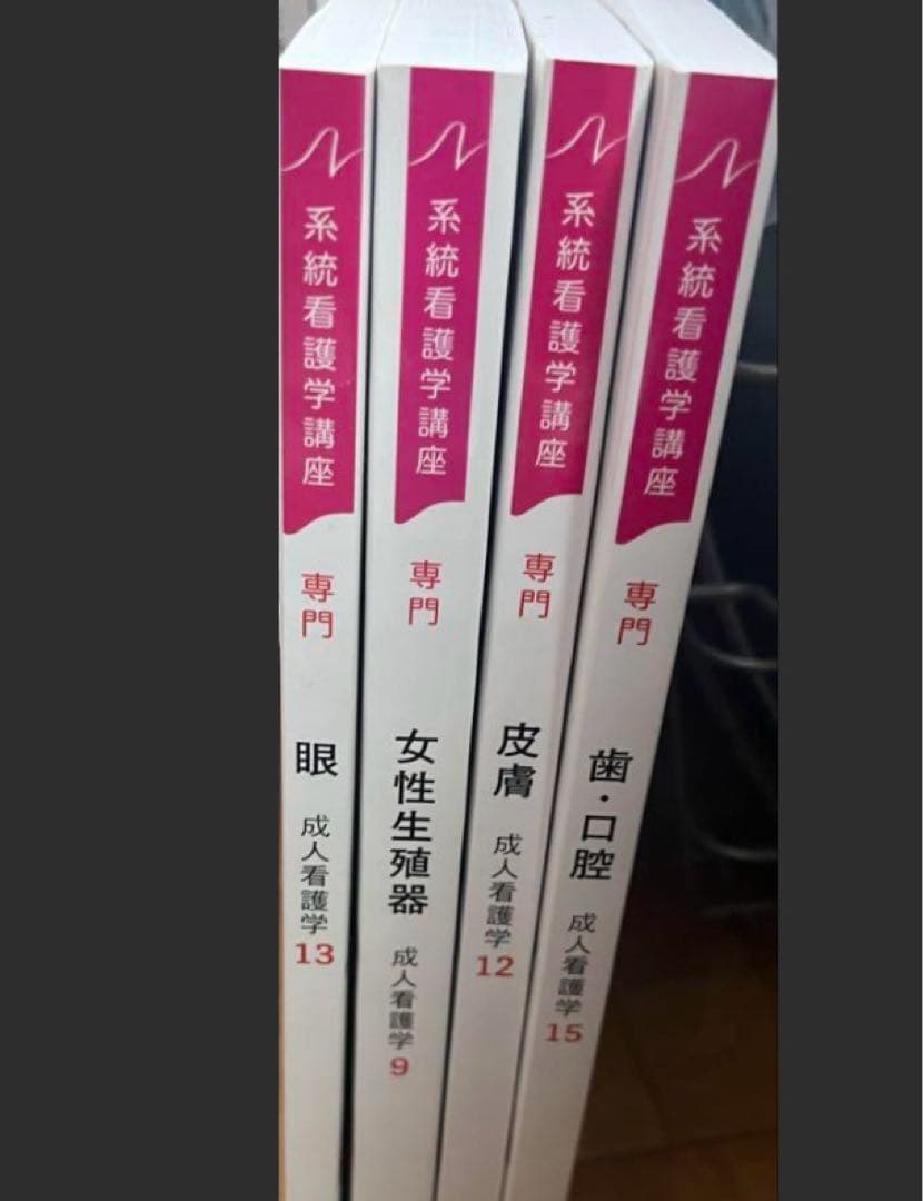 mk_him医学書院セット
