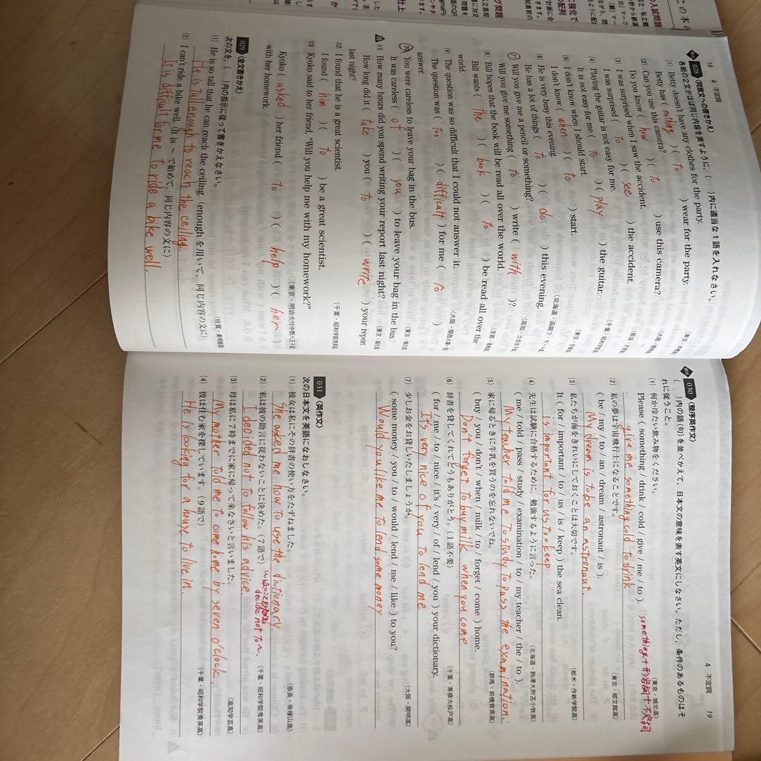 最高水準問題集　高校入試　5教科 数学塾技100 解き方　英語長文 古文