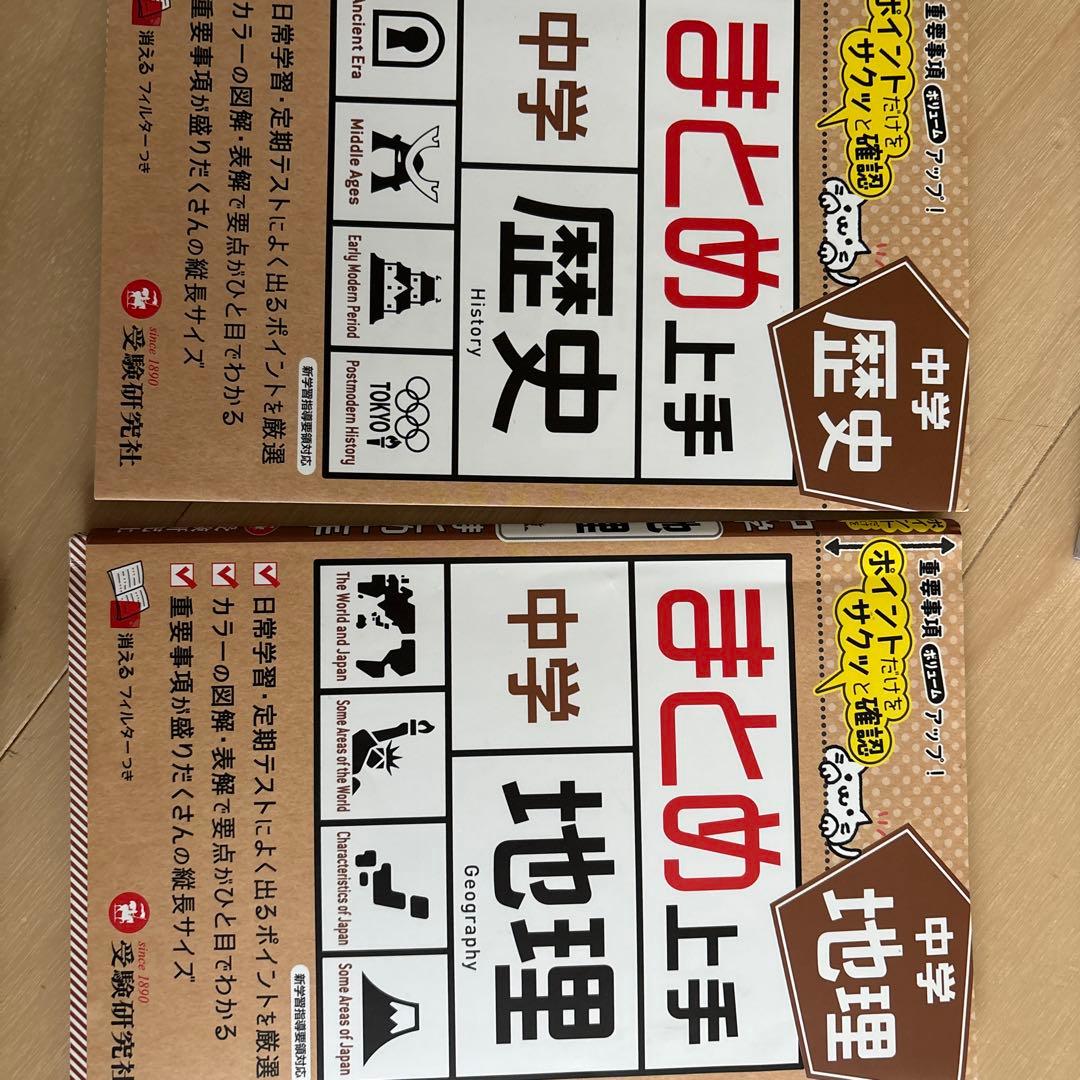 最高水準問題集　高校入試　5教科 数学塾技100 解き方　英語長文 古文