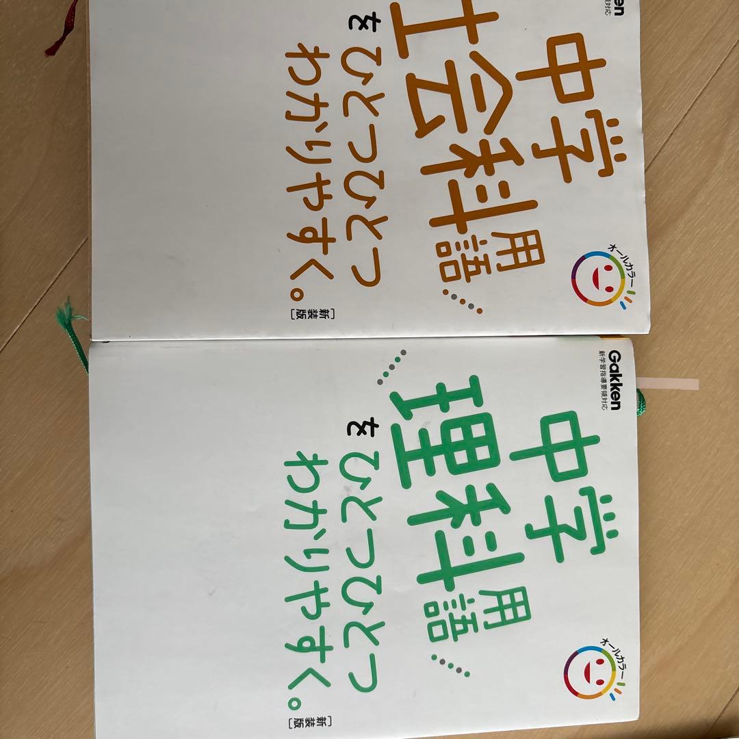 最高水準問題集　高校入試　5教科 数学塾技100 解き方　英語長文 古文