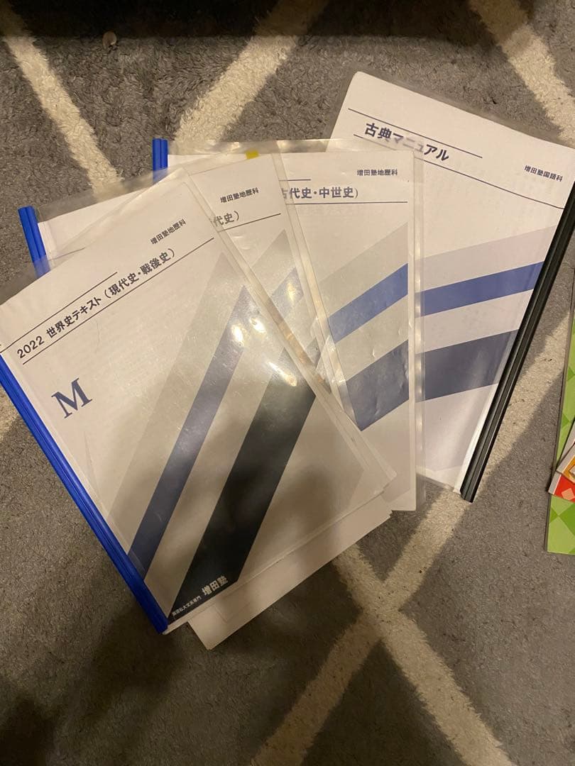 大学受験用参考書