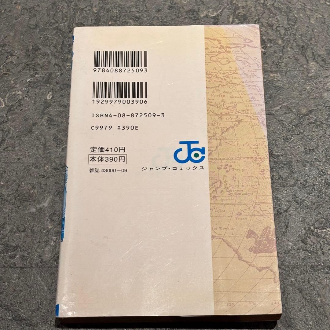 お*ば様 【初版】ONE PIECE 1巻 初版 第1刷 1997年12月29日