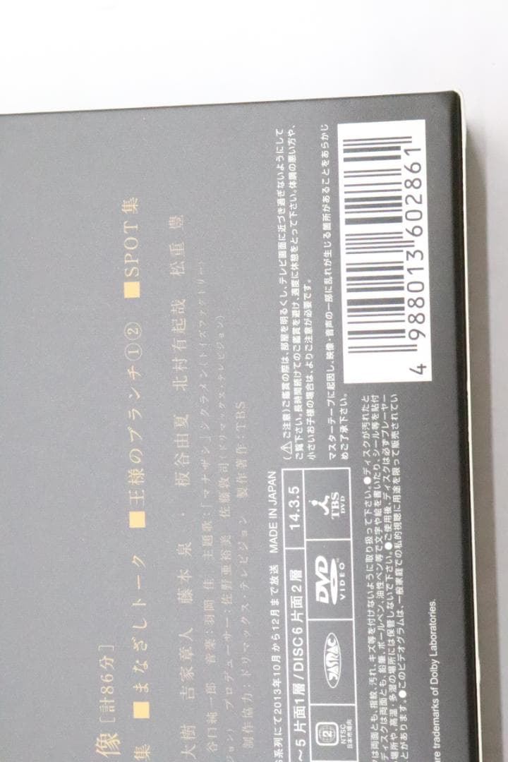 刑事のまなざし DVD BOX 04-JY0705-03C