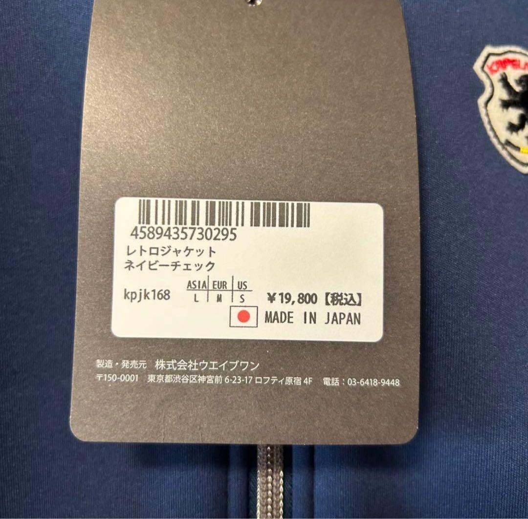 ■新品■　カペルミュール　L サイクルジャケット　サイクルジャージ　ネイビー