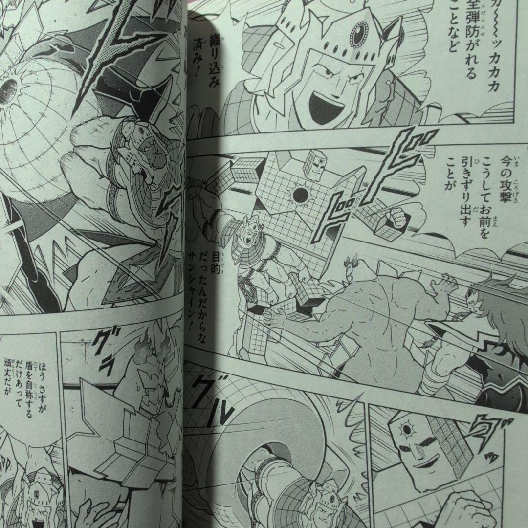 キン肉マン 　真の男たちバベルの塔登頂編