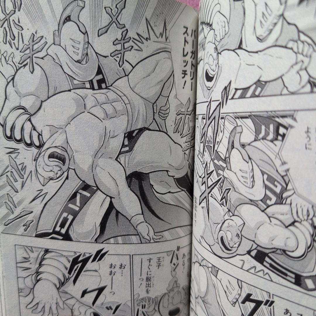 キン肉マン 　真の男たちバベルの塔登頂編