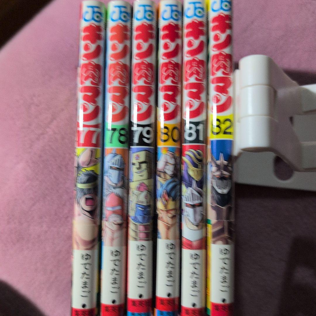 キン肉マン 　真の男たちバベルの塔登頂編