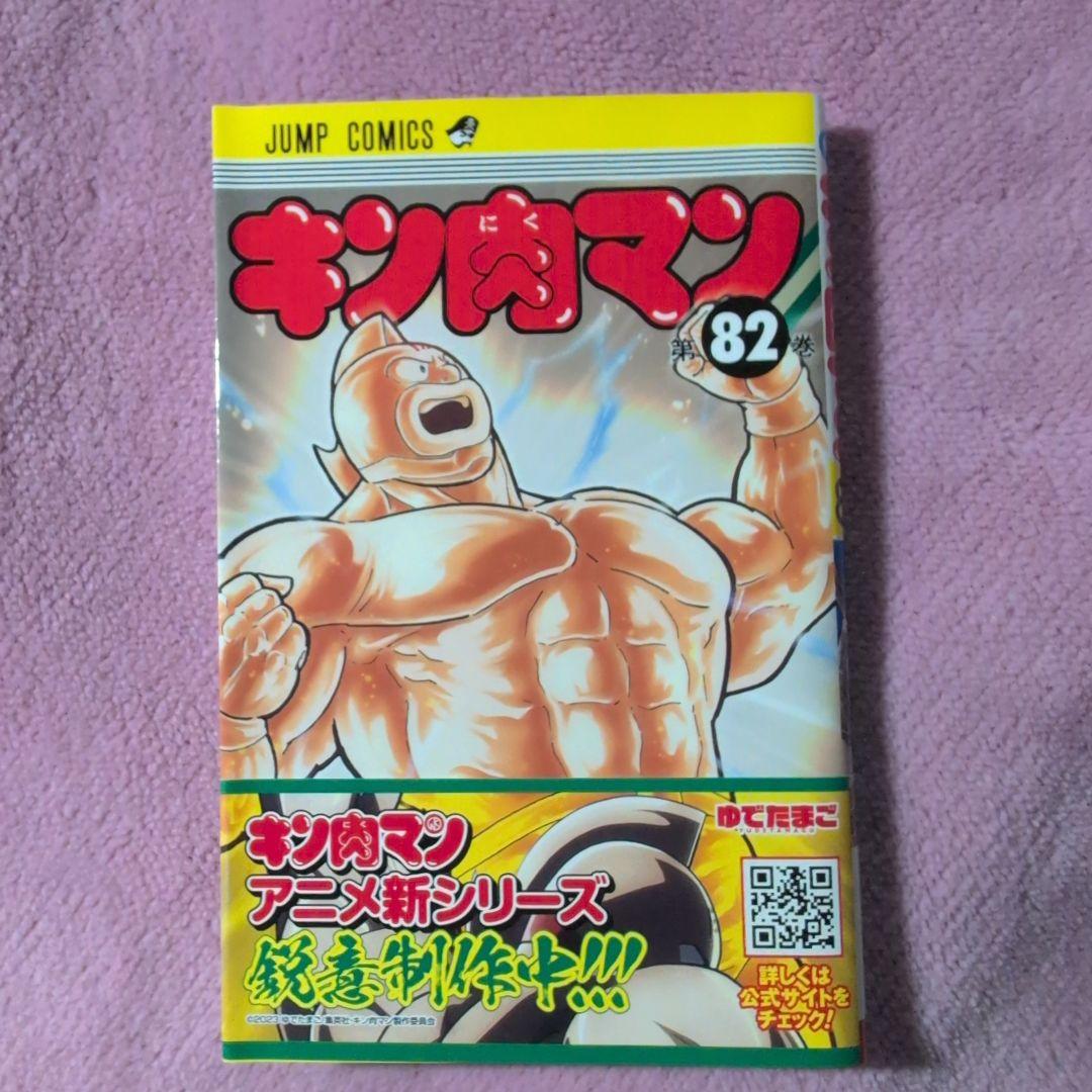 キン肉マン 　真の男たちバベルの塔登頂編