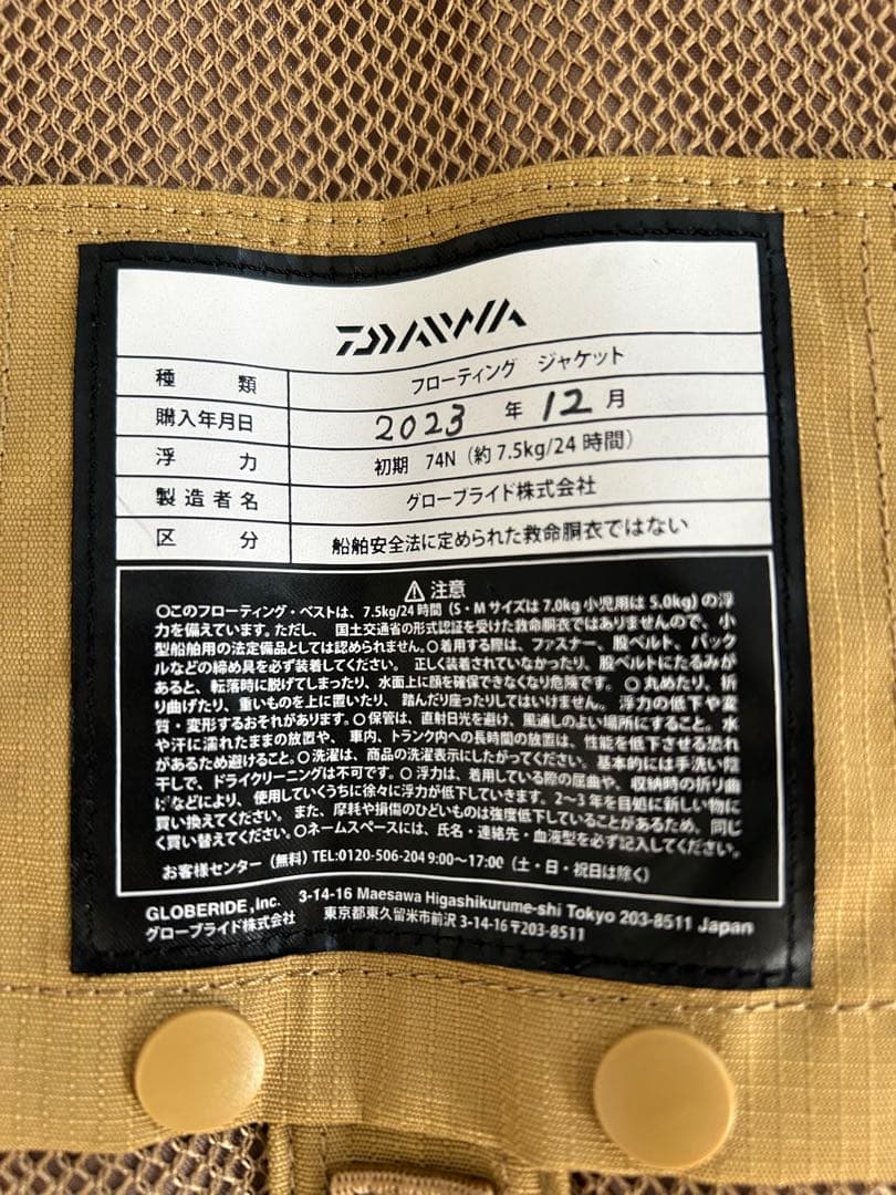 Daiwa フローティングベスト