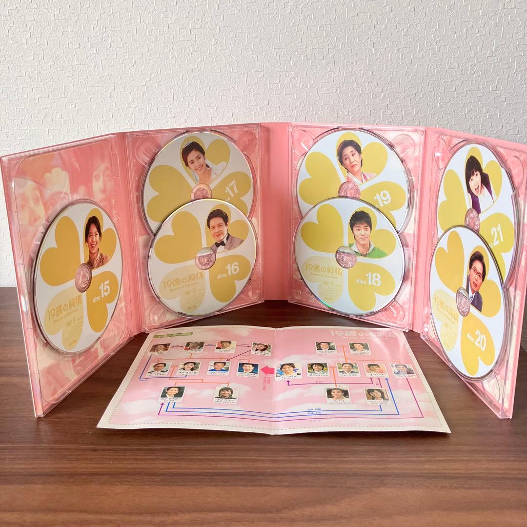 19歳の純情 DVD-BOX 1〜4 全巻セット